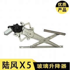 江铃陆风X5X6X7X8电动车窗摇窗机总成电动玻璃升降器总成升窗器