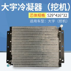 汽车空调冷凝器快速散热冷凝器 蒸发式冷凝器 冷凝器批发