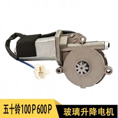 五十铃100P600P江淮骏铃电动门窗玻璃摇机电机玻璃升降器电机马达