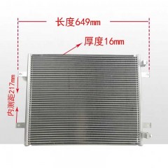 江淮格尔发空调冷凝器格尔发亮剑K6LK3LK7散热网格尔发冷凝器1010