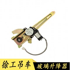 徐工吊车老款春兰驾驶室电动车窗玻璃摇机总成电动玻璃升降器总成