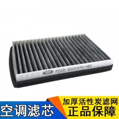 适用于解放j6p空调滤芯j6天v新悍威龙vh新大威j5空调滤清器j6原厂