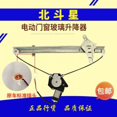 电动门窗摇窗机玻璃升降器总成升窗器总成