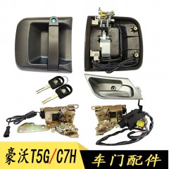 中国重汽豪沃T5G汕德卡C7H车门内外把手拉手中控锁体锁块带闭锁器