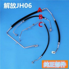 一汽解放JH6空调管 解放JH6空调管路低压管高压管带透镜三分管