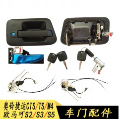 福田奥铃捷运M4CTS欧马可S3S5内外车门把手拉手车门中控电动锁体