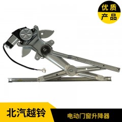 北汽越铃电动车窗玻璃摇窗机总成电动玻璃升降器总成越铃升窗器