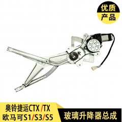 奥铃捷运CTX TX 欧马可S2S3改装电动门窗玻璃摇机总成升降器总成