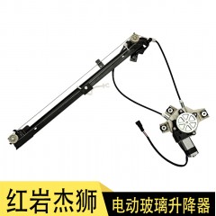 红岩杰狮C100C500新金刚自卸翻斗车电动门窗摇窗机玻璃升降器总成