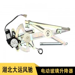 湖北大运风驰电动门窗玻璃摇窗机总成玻璃升降器总成升窗器总成