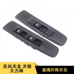 东风天龙天锦大力神轩德三环大运N6电动门窗摇机玻璃升降开关按钮