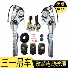 三一吊车小型吊车10吨12吨车窗电动玻璃摇窗机总成玻璃升降器总成