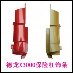 陕汽重卡德龙X3000前照灯扰流板装饰板X3000保险杠装饰条杠边条