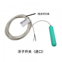 水位控制器东风天锦中联重科扫路车洒水车配件浮子开关