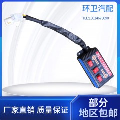 原箭头灯诱导控制器福龙马中联环卫清扫清洗扫地车配件
