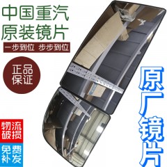 适用于重汽豪沃T5GT7HC7H汕德卡倒车后视镜反光镜镜片电加热电动