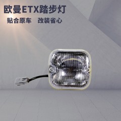 适配福田戴姆勒欧曼ETX踏步灯车门等上车脚踏灯欧马可5踏板护罩灯