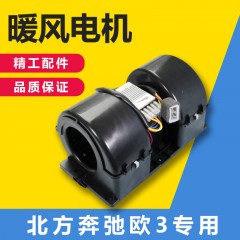 适配北方奔驰欧3货车吹空调鼓风机马达总成北奔重卡冷暖风电机24V
