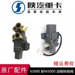 适用于德龙新M3000X3000主副油箱转换阀供油换向阀原厂正品配件