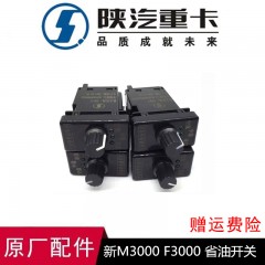 节油开关空载重载X3000多功率省油开关