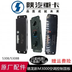 适用于德龙新M3000 DZ96189585308原厂空调控制面板暖风面板开关