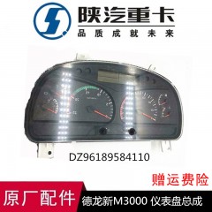 适用德龙新M3000组合仪表总成原装正品M3000仪表盘