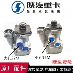 挂车阀继动阀节流制动阀控制阀