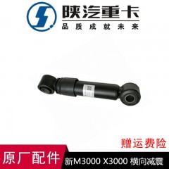 适用于奥龙德龙F3000新M3000X3000横向减震器液压减震器原厂配件