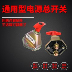 总电源开关手拧刀闸断电防漏电纯铜斯太尔通用