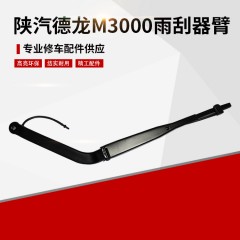 适配陕汽重卡德龙新M3000汽货车雨刮臂片雨刷片刮水器摇臂支架杆