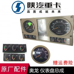 仪表总成奥龙汽车组合仪表盘里程表转速表燃油气压表