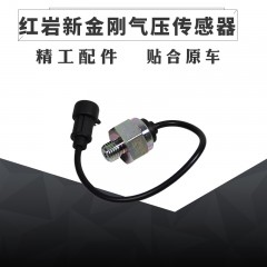 适配红岩杰狮新金刚汽车电子气压传感器感应塞报警器3800-520518A