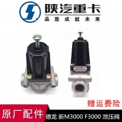 原厂配件干燥器调压阀 泄压阀 限压阀