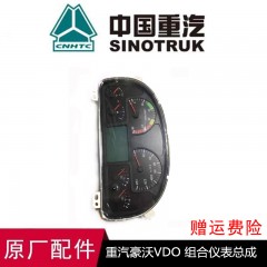 豪沃08款组合仪表盘总成HOWO里程表水温报警WG9719580035