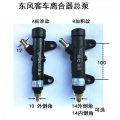 东风客车、楚风客车、大力客车离合器总泵