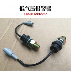 格尔发亮剑配件原厂低气压报警器气压传感器
