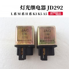 小灯继电器 灯光继电器