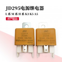 格尔发货车配件原厂JD295电源继电器24V模块开关