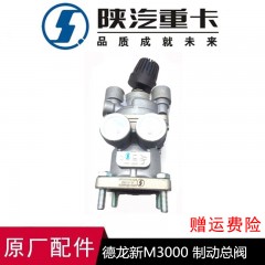制动总泵制动总阀DZ96189360079