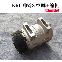 格尔发K6L帅铃3原厂格尔发空调压缩机制冷空调泵电动8103010LE090