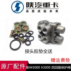 四回路保护阀四通阀