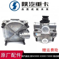 继动阀刹车王