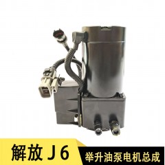 驾驶室翻转举升电动泵自动液压油泵电机马达