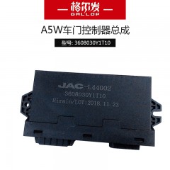 江淮格尔发原厂配件格尔发A5W车门控制器总成车身控制器Y1T10