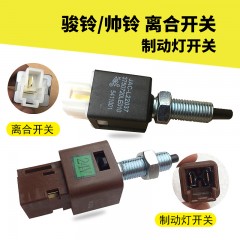 离合开关排气刹开关制动灯开关刹车灯开关