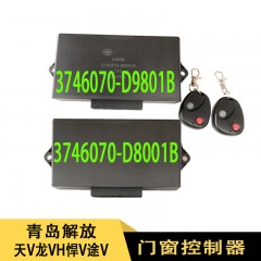 中控遥控电动门锁玻璃升降控制器中控模块