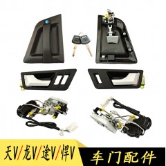 解放天V威龙VH威悍威途V车门内外拉手把手中控遥控电动锁体闭锁器