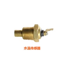 水温传感器中联重科环卫车配件洗扫车清洗车扫路车垃圾车
