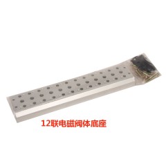 12联电阀组底座中联重科环卫车配件洗扫车清洗车扫路车垃圾车