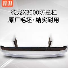 陕汽重卡德龙X3000新M3000防撞梁前护杠保险杠横梁下护杠原厂